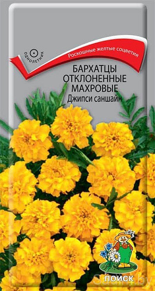 Бархатцы отклоненные махровые Джипси саншайн