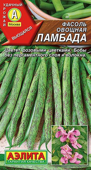 Фасоль овощная Ламбада