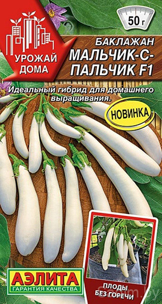 Баклажан Мальчик-с-пальчик F1