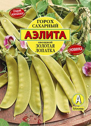 Горох Золотая лопатка (овощной)