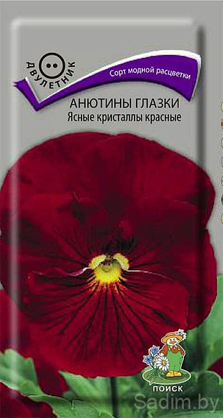 Анютины глазки Ясные кристаллы красные