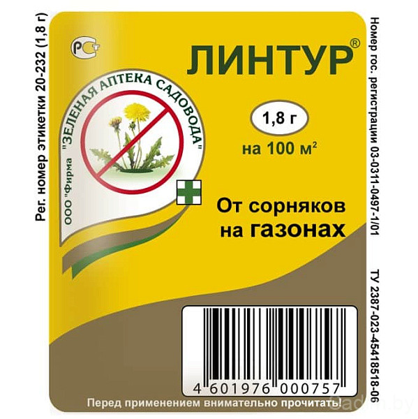 Линтур, 1,8 г