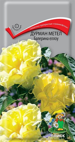 Дурман метел Балерина еллоу