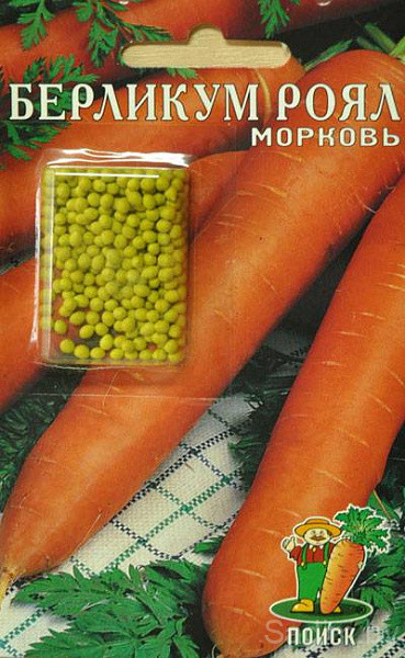Морковь Берликум роял (дражированная)