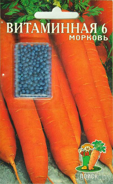 Морковь Витаминная 6 (дражированная)