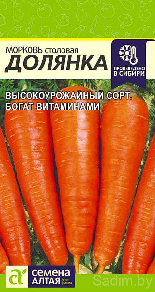 Морковь Долянка