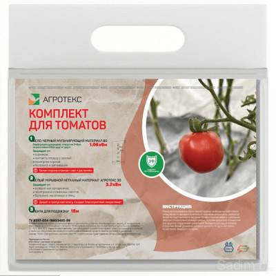 Комплект нетканых материалов для ТОМАТОВ